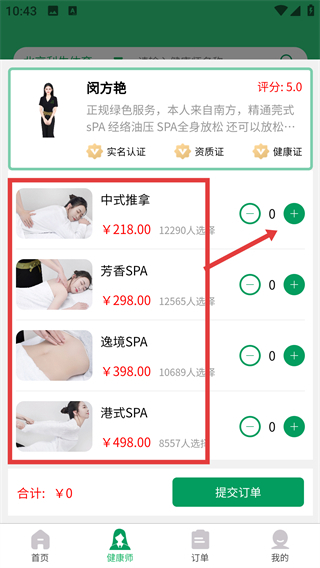 妙手客app