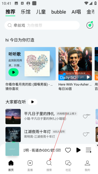 qq音乐免费听歌