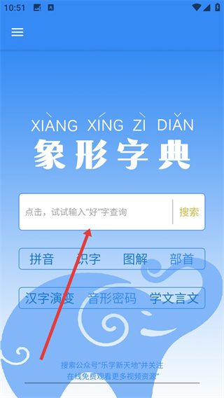 象形字典查字