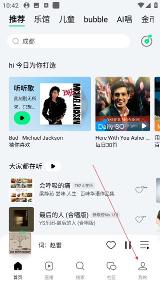 qq音乐永久免费版