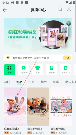 qq音乐永久免费版