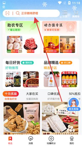 销巴生活全返平台