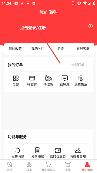海购自由贸易港
