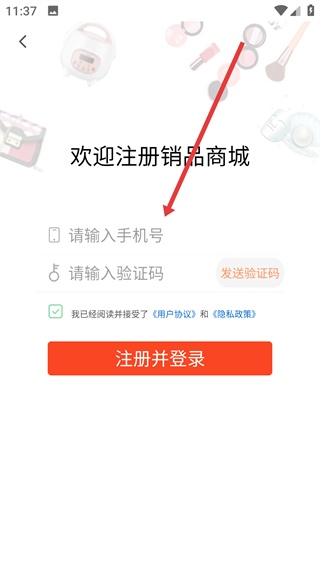 销品app