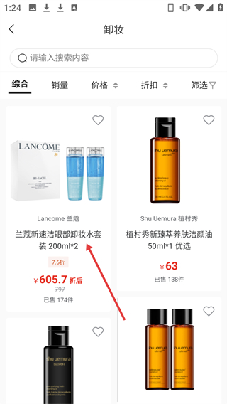 海旅免税会员购