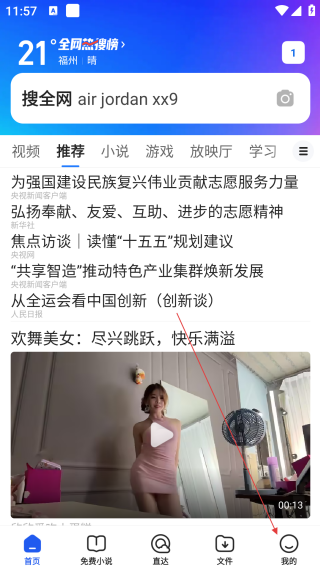 QQ浏览器2026最新版