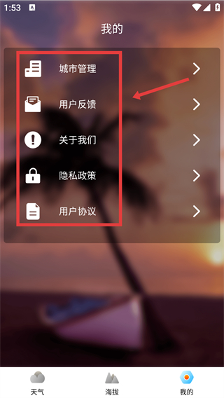 明日日历天气预报