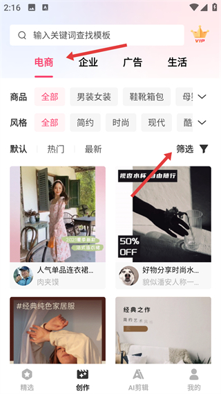 模板加app