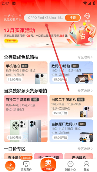 小当竞拍app