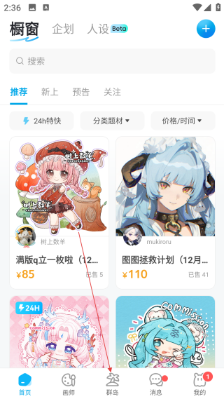 米画师网页版
