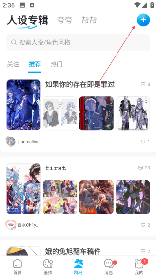 米画师网页版