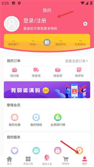 摩境商城app