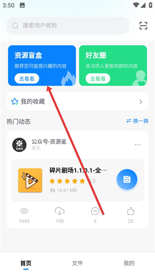 小飞机网盘app