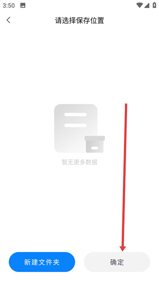 小飞机网盘app