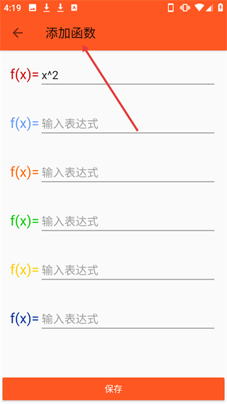 函数计算器软件