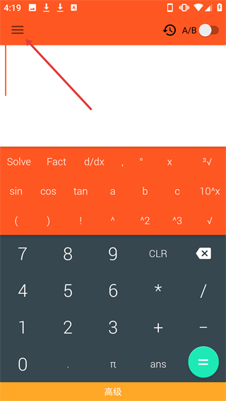 函数计算器软件