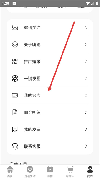 小嗨app
