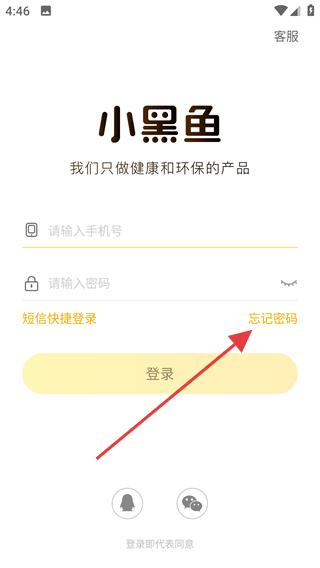 小黑鱼app