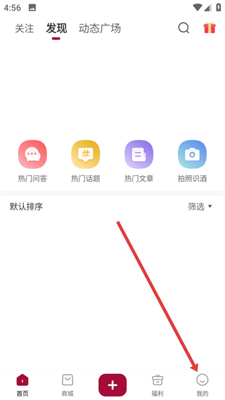 小红酒app