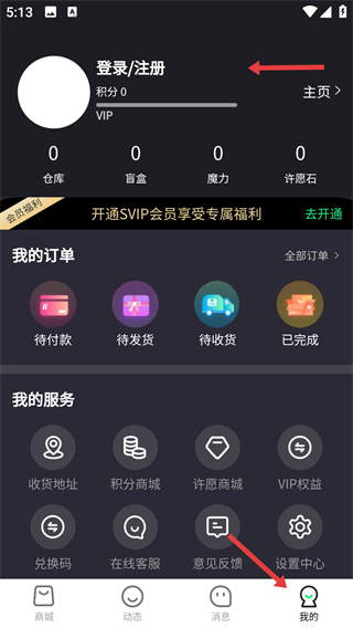 魔动潮盒app