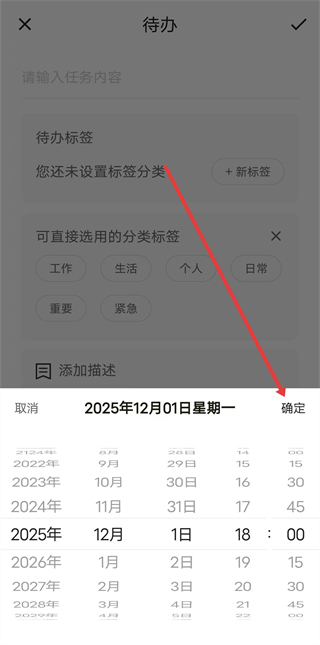 小黄条便签app