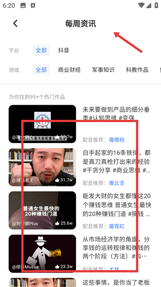 魔音工坊官方免费版