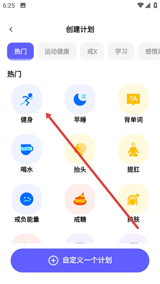 小计划打卡app