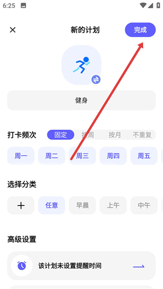 小计划打卡app