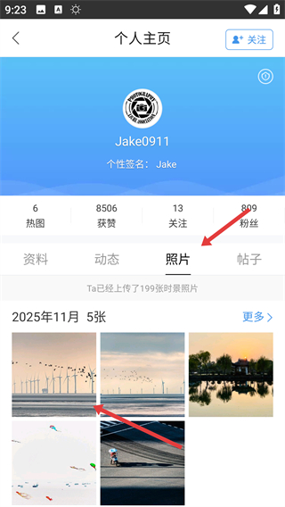 墨迹天气免费版