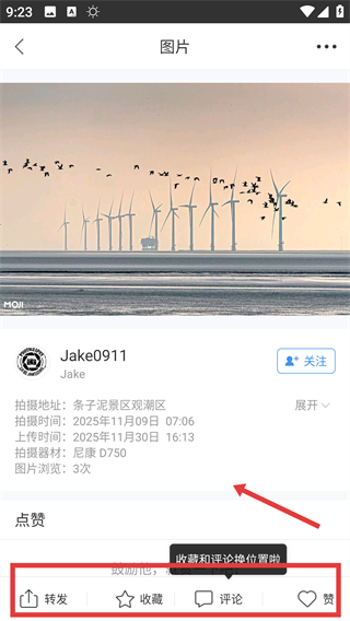 墨迹天气免费版