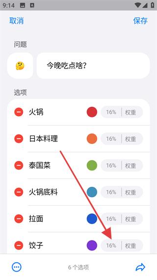 小决定app下载安装
