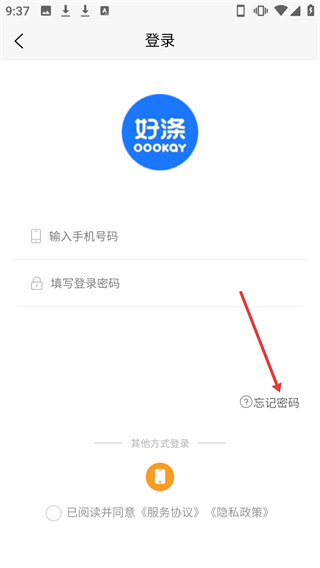 好涤优选app