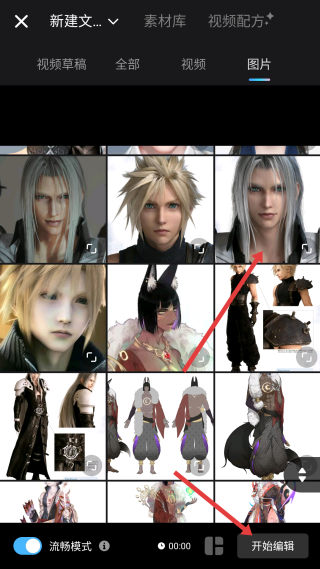 美图秀秀免费版