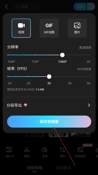 美图秀秀免费版