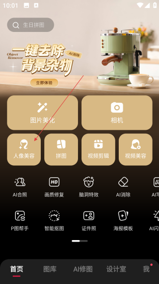 美图秀秀网页版