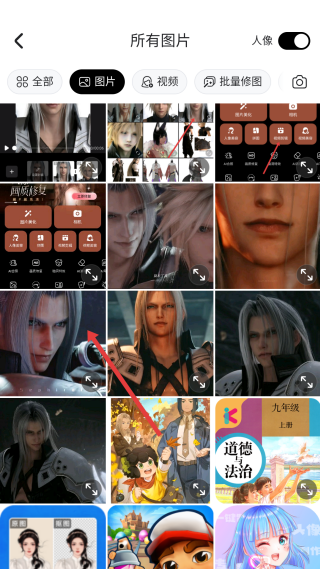 美图秀秀网页版