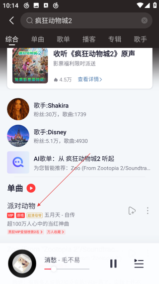 网易云音乐网页版
