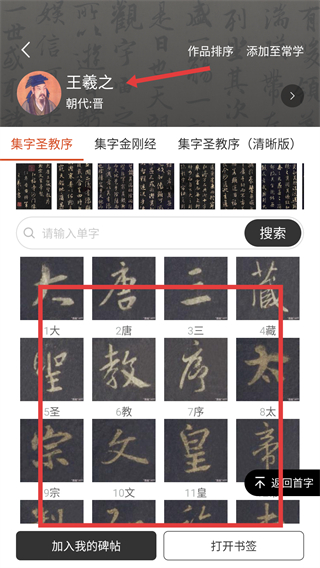 墨趣书法app下载