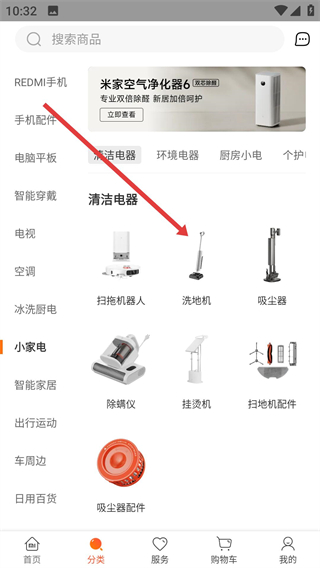 小米商城手机客户端