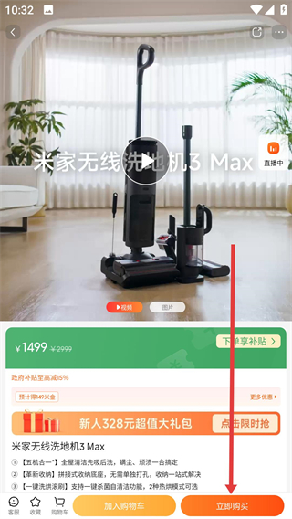 小米商城手机客户端