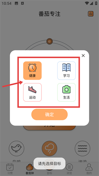 目标管理局app