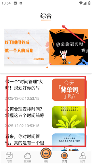 目标管理局app