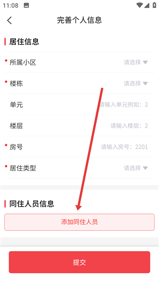 小民之家app