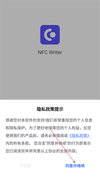 NFC Writer