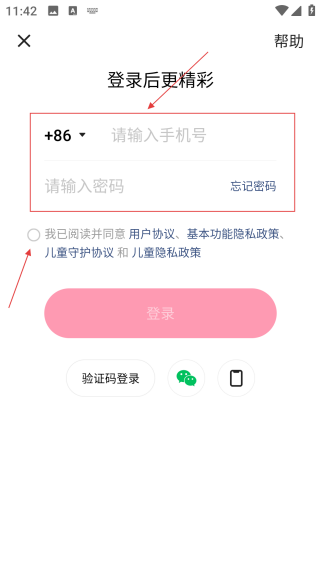手机快手极速版