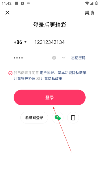 手机快手极速版