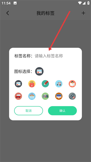 小鸟便签app