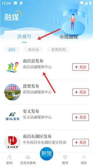 南昌头条app官方下载