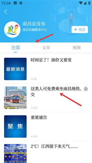 南昌头条app官方下载