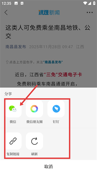 南昌头条app官方下载